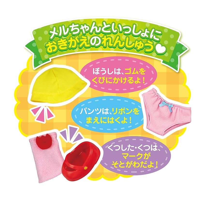 (未使用･未開封品)　メルちゃん お人形セット わくわくつうえんセット 6k88evb Amazon | メルちゃん お人形セット わくわくつうえんセット